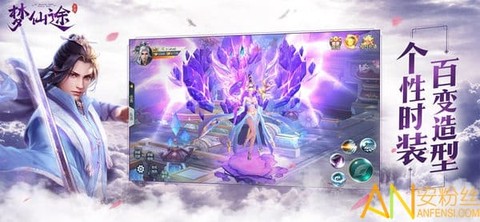 梦仙途[图2]
