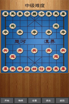经典中国象棋截图3