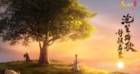 秦时明月：沧海[图1]