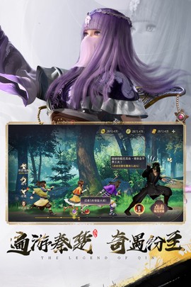 秦时明月:沧海截图2