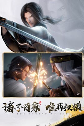 秦时明月:沧海截图3