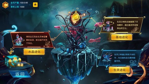 悬浮世界截图3