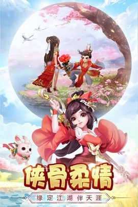 热血神剑之刀剑江湖截图2