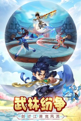 热血神剑之刀剑江湖截图3