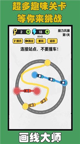 画线大师[图1]