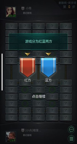 腾讯天天军棋[图1]