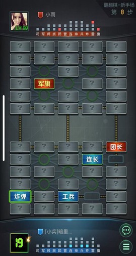 腾讯天天军棋[图3]