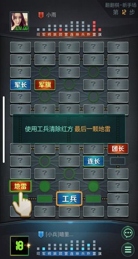 腾讯天天军棋[图4]
