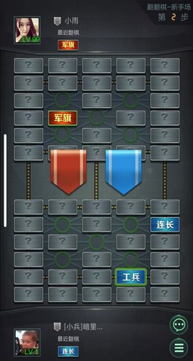 腾讯天天军棋截图2