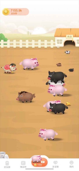 开心碰碰猪截图2