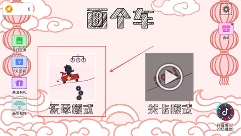 画个车[图2]
