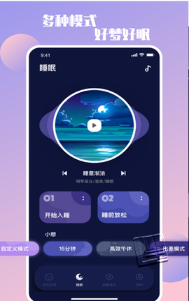 放空自我截图2