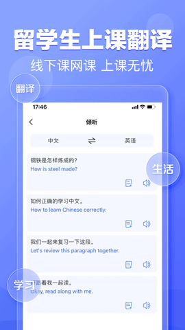 翻译鹅截图2