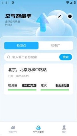 实时空气质量[图4]