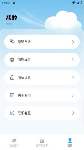 实时空气质量[图5]