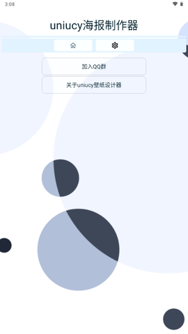 uniucy壁纸设计器截图1