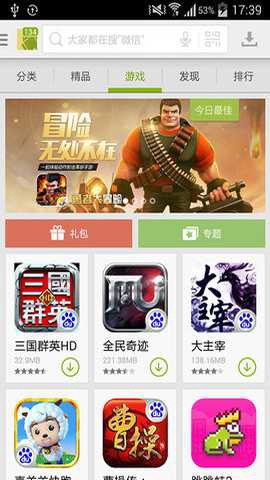 安卓市场[图2]