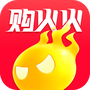 购火火