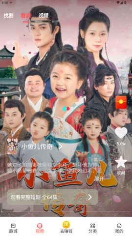 购火火[图6]
