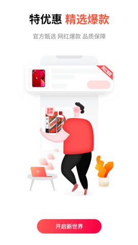 购火火截图1