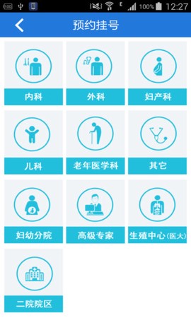 江苏省人医截图1