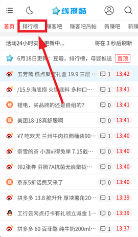 线报酷[图2]