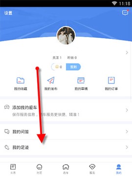 易车网安卓版[图3]