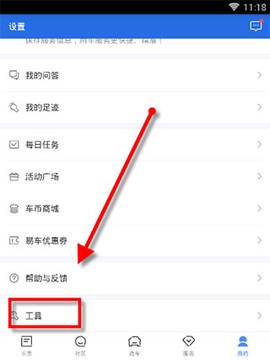 易车网安卓版[图4]