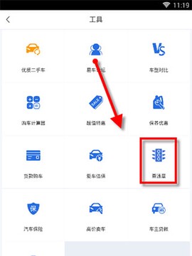 易车网安卓版[图5]