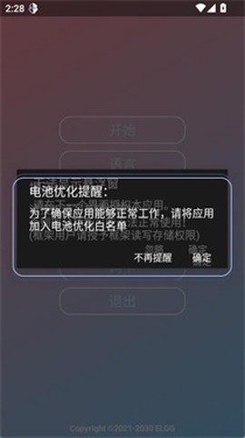 County防闪器[图1]