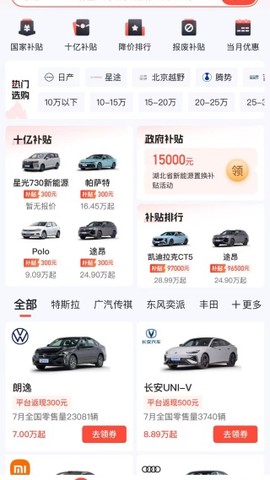 易车网安卓版[图8]