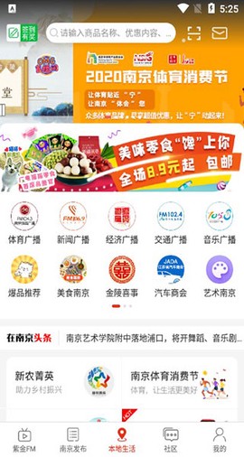 在南京截图1