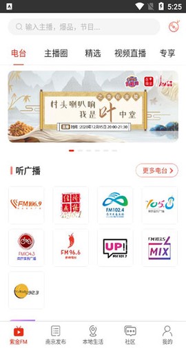 在南京截图2