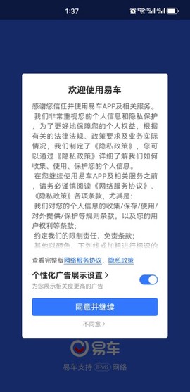 易车网安卓版[图11]