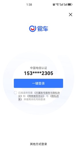 易车网安卓版[图12]