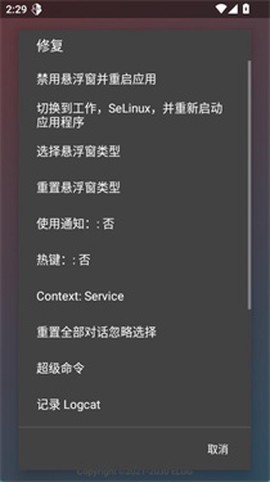 County防闪器[图8]