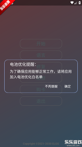 County防闪器截图1