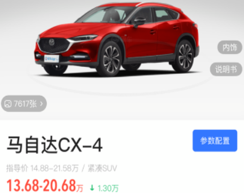 易车网安卓版[图15]