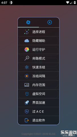 County防闪器截图2