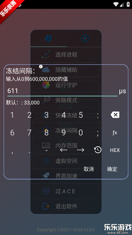 County防闪器截图3