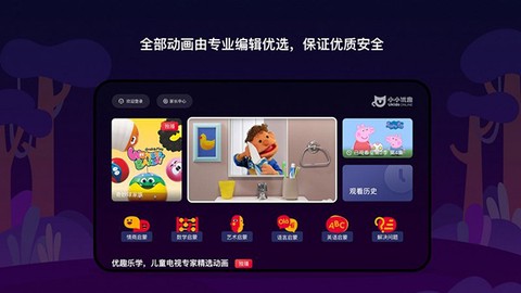 小小优趣HD截图1
