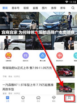 易车网安卓版截图2