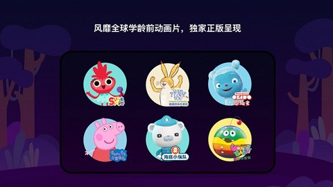 小小优趣HD截图3