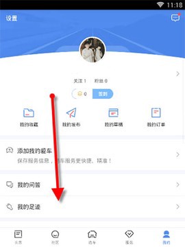 易车网安卓版截图3