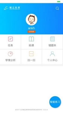 辅立码课[图2]