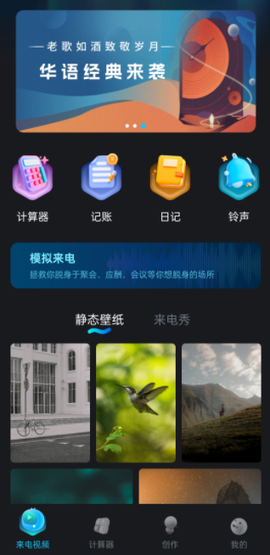 流光来电秀[图5]