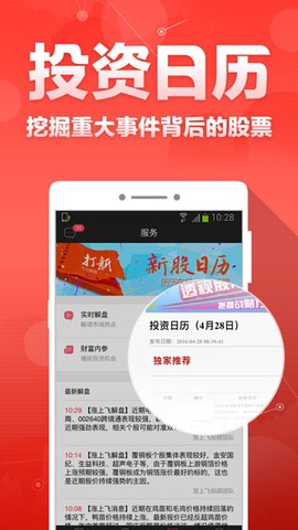 财富聚财截图3