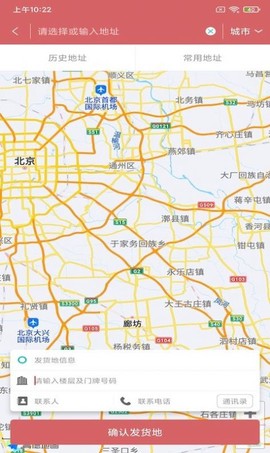 潮原鲜运[图2]