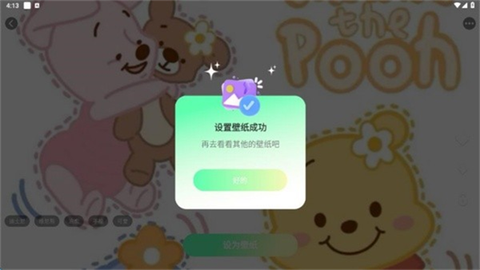 启萌壁纸[图10]