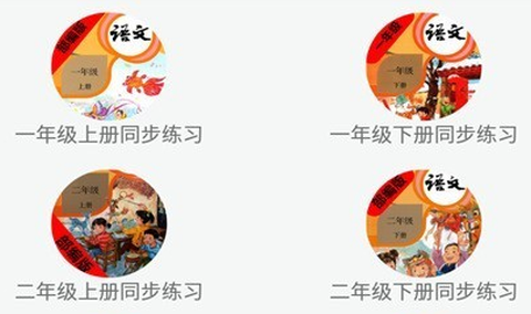 小学语文同步练习[图1]